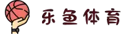 乐鱼体育（中国）登录入口-APP下载 LY Sports